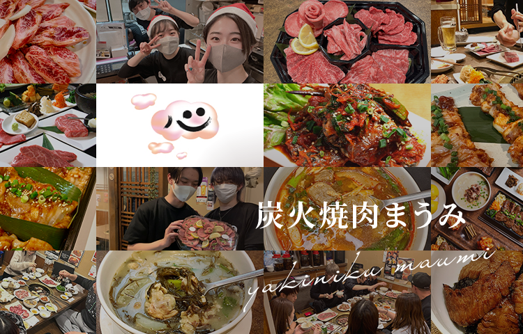 炭火焼肉まうみ