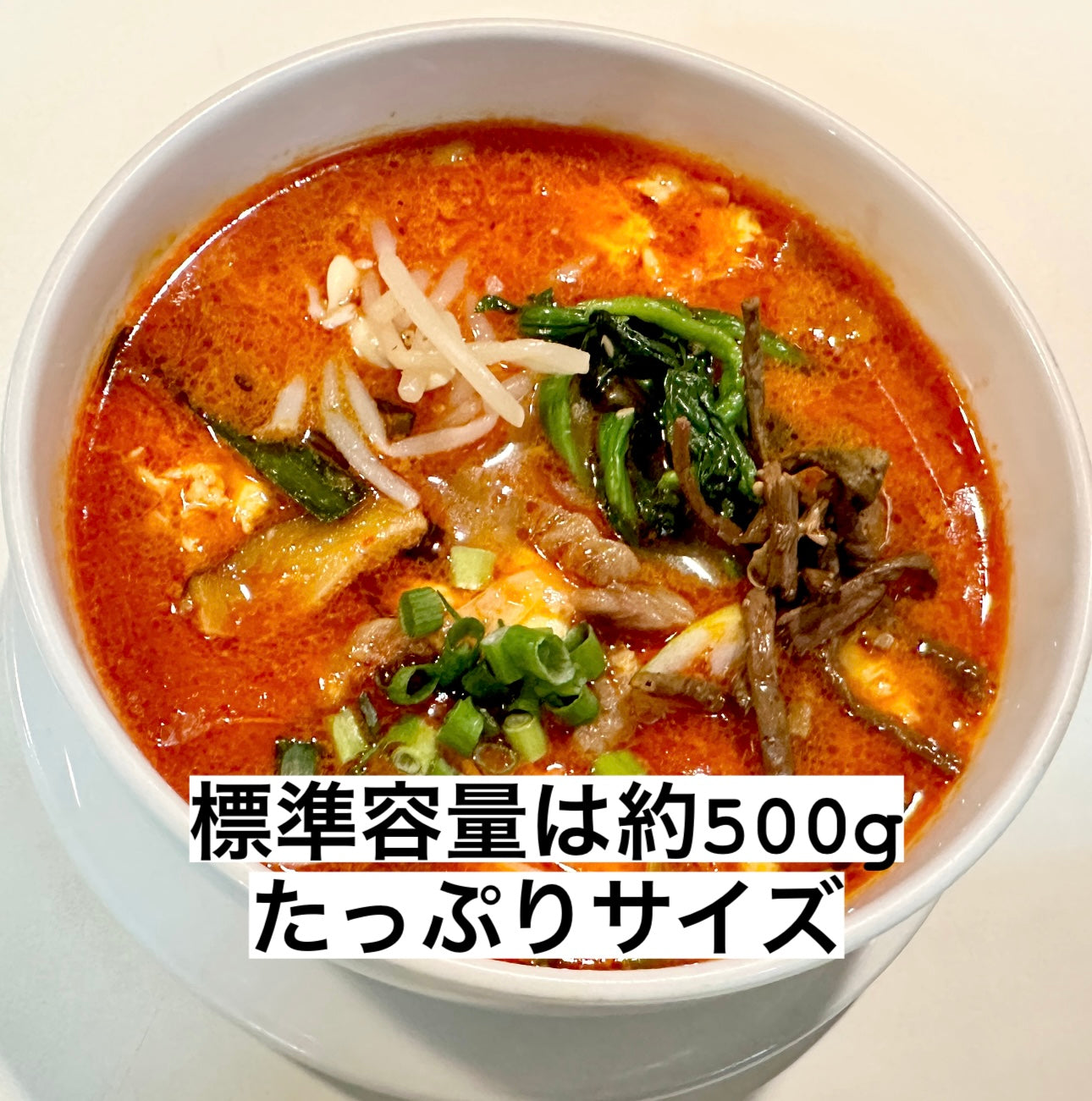 ユッケジャンスープ(醤油ベースの旨辛味)