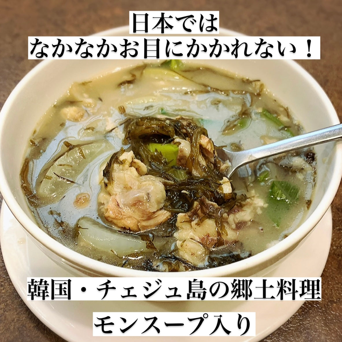 【お得!】まうみ特製・お試しスープ5食セット