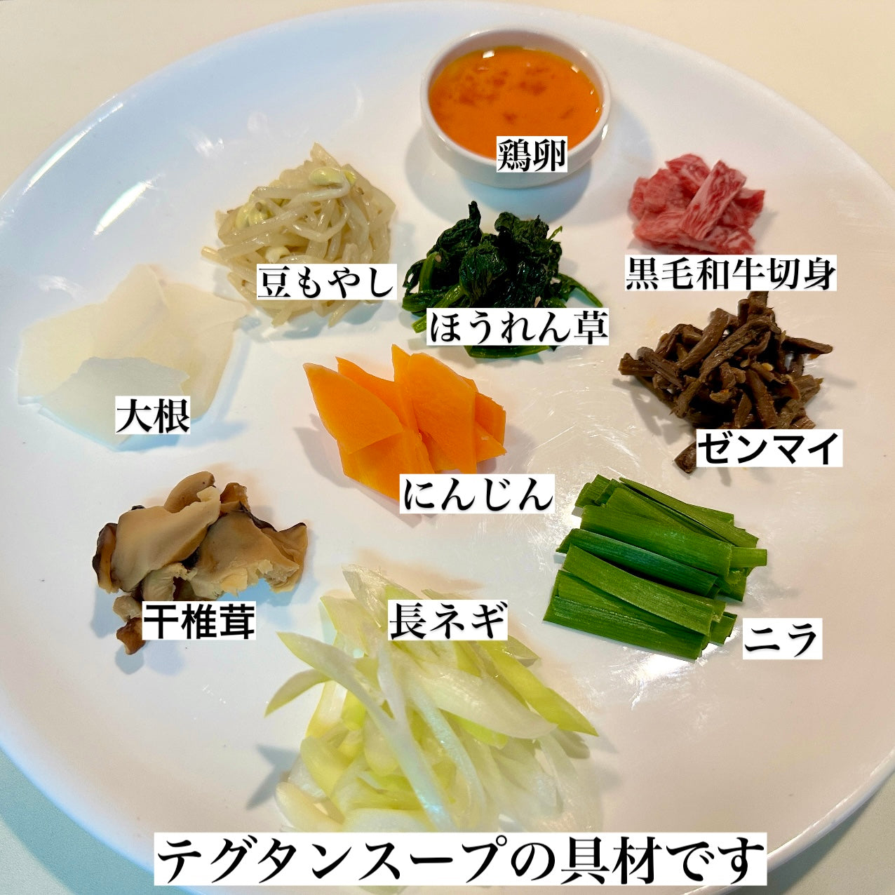 テグタンスープ(味噌とコチュジャンの旨味)