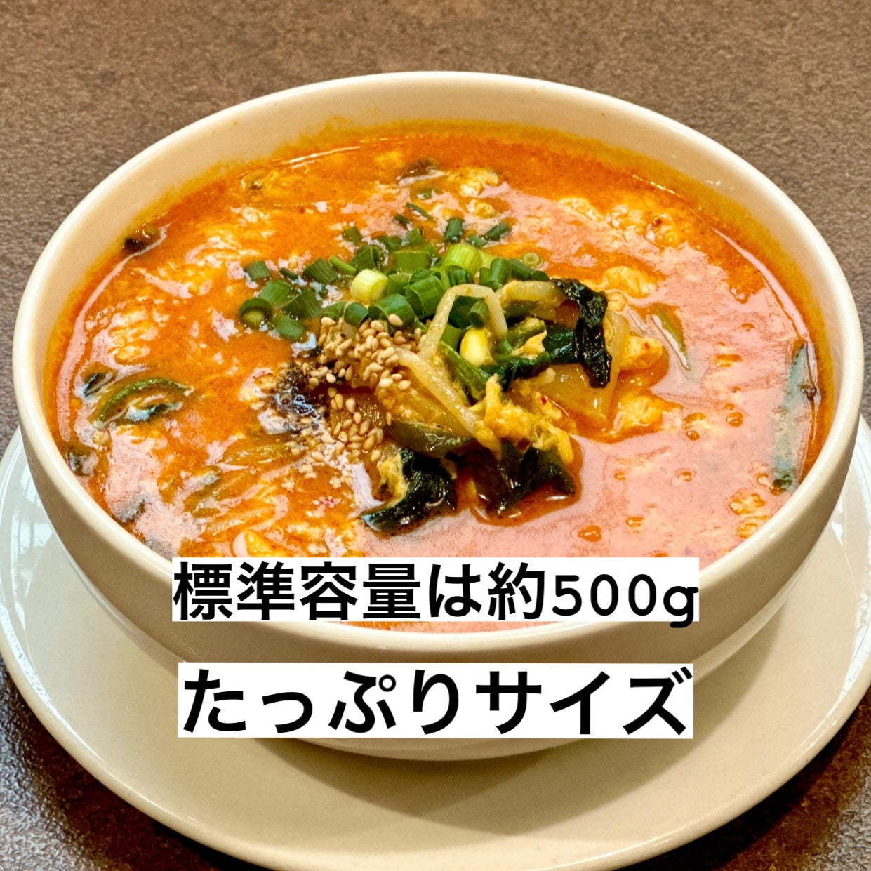 テグタンスープ(味噌とコチュジャンの旨味)