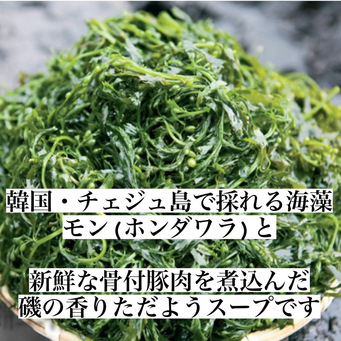モンスープ(海藻と豚骨のスープ)
