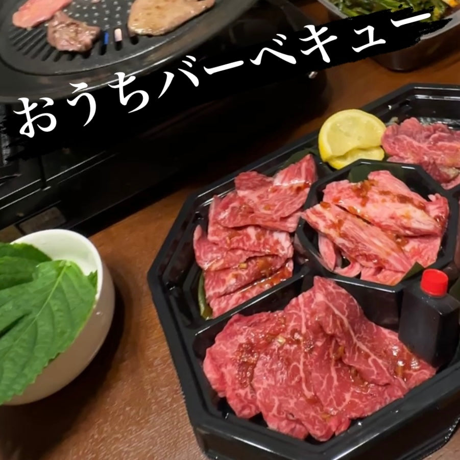 BBQセット(黒毛和牛5種盛り合わせ)