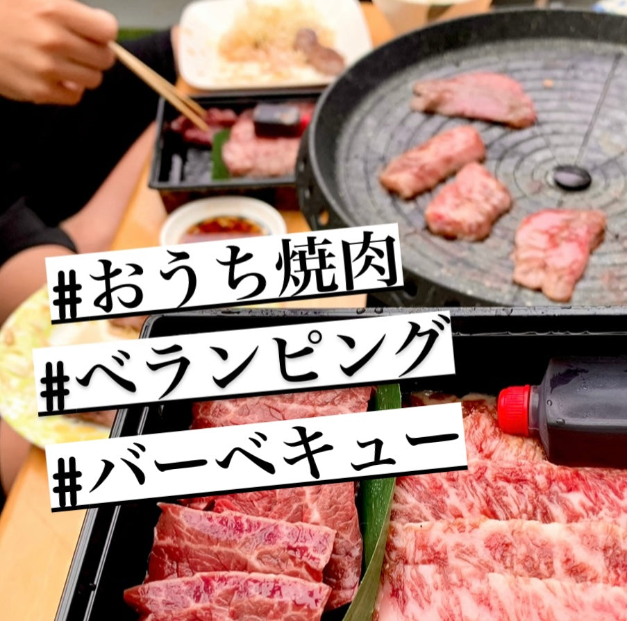 BBQセット(黒毛和牛5種盛り合わせ)