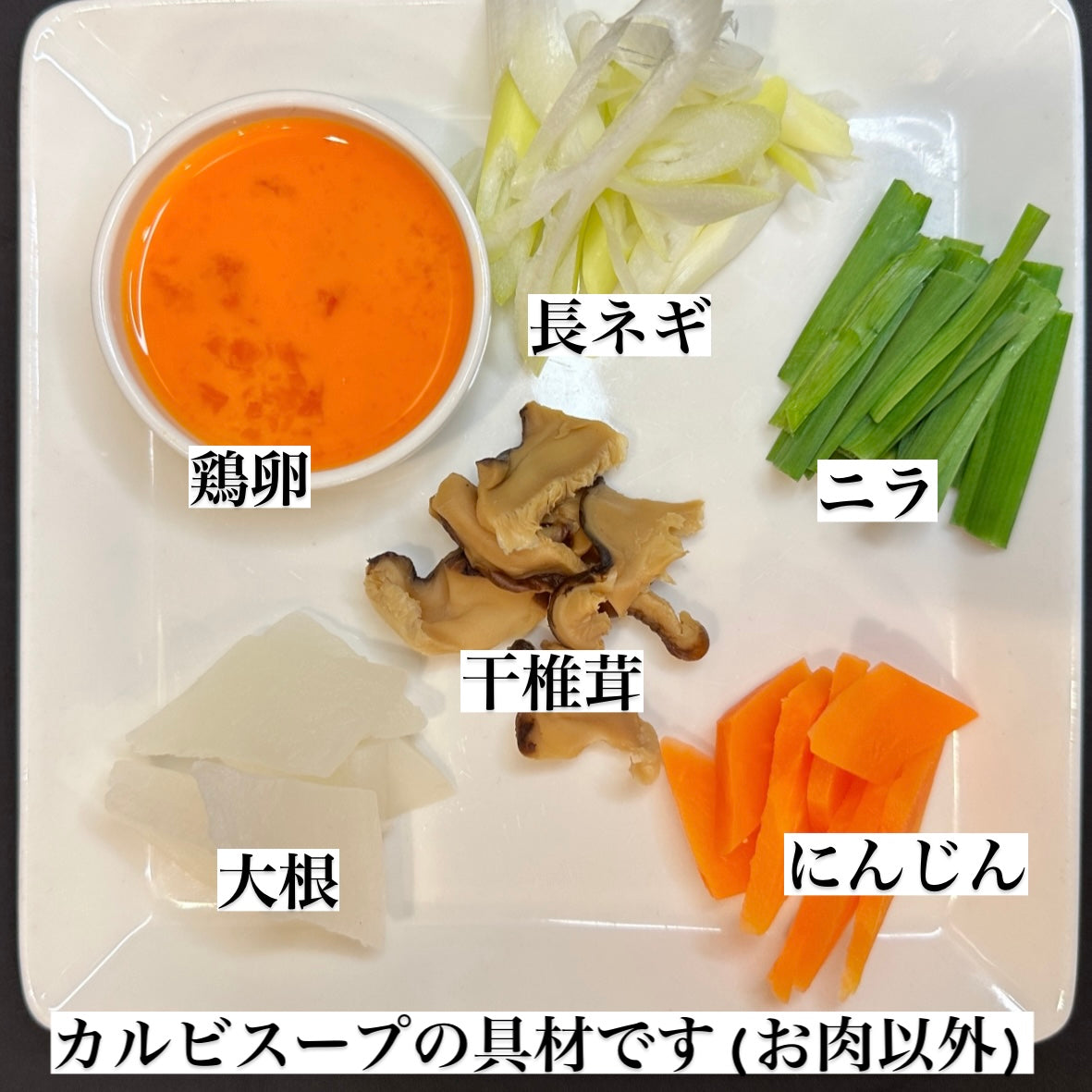 カルビスープ(角切の黒毛和牛がごろごろ)