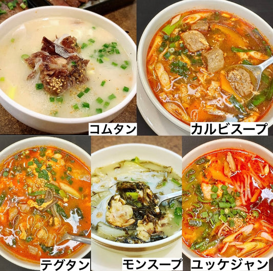 【お得!】まうみ特製・お試しスープ5食セット