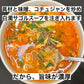 テグタンスープ（味噌とコチュジャンの旨味）